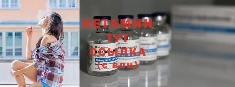 Кетамин ketamine  Подпорожье 